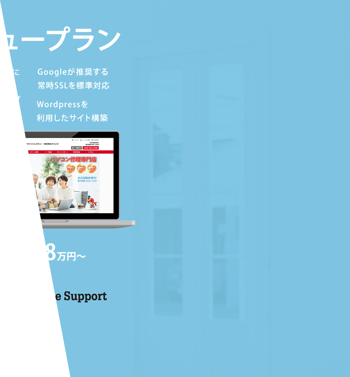 サイト 制作 web