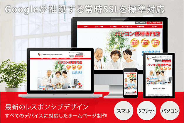 お客様のビジネスの収益向上に繋がる、広告・集客効果が高いサイトを制作いたします-イメージ